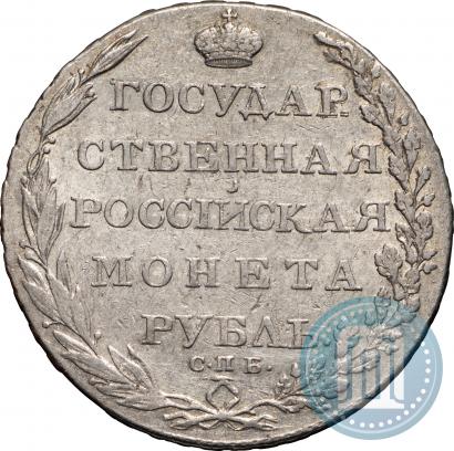 Фото 1 рубль 1803 года СПБ-АИ 