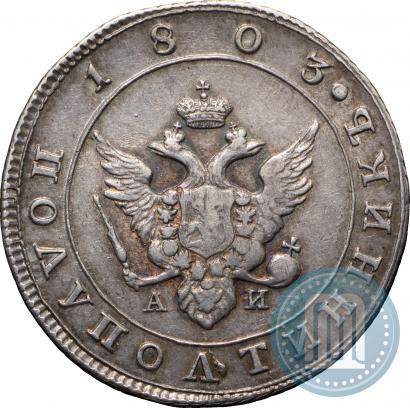 Фото Полуполтинник 1803 года СПБ-АИ 