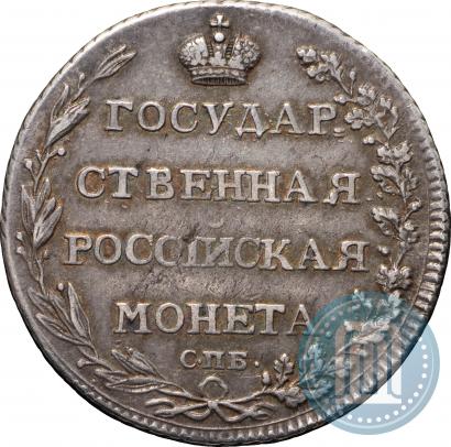 Фото Полуполтинник 1803 года СПБ-АИ 