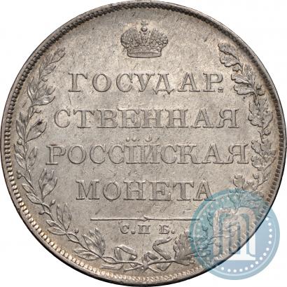 Фото 1 рубль 1807 года СПБ-ФГ 
