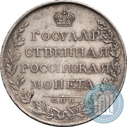 Фото 1 рубль 1808 года СПБ-МК 