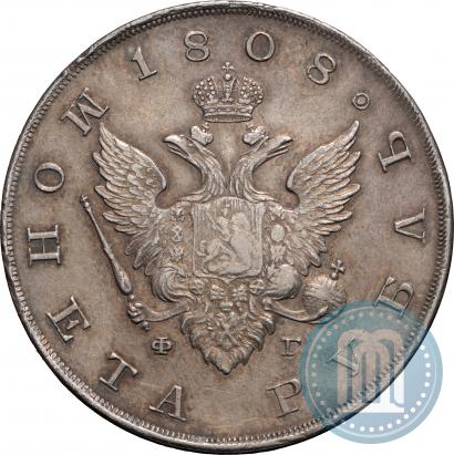 Фото 1 рубль 1808 года СПБ-ФГ 