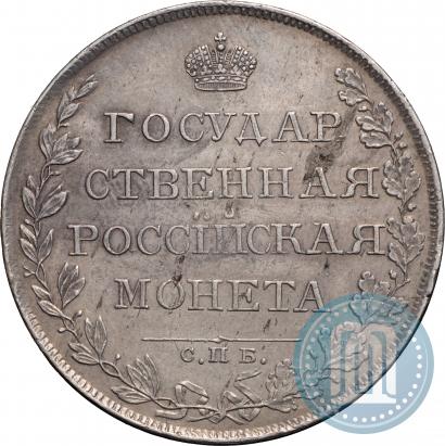 Фото 1 рубль 1808 года СПБ-ФГ 