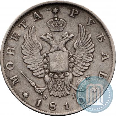 Фото 1 рубль 1810 года СПБ-ФГ "Орел с поднятыми крыльями"