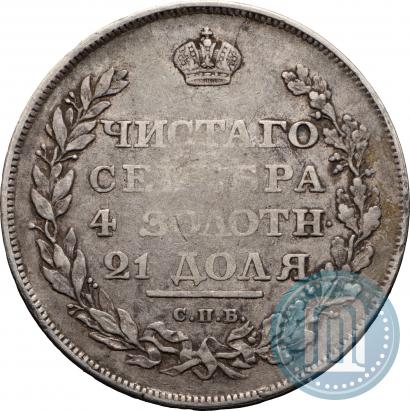 Фото 1 рубль 1810 года СПБ-ФГ "Орел с поднятыми крыльями"
