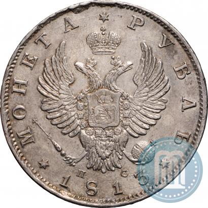 Фото 1 рубль 1813 года СПБ-ПС 