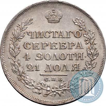 Фото 1 рубль 1813 года СПБ-ПС 