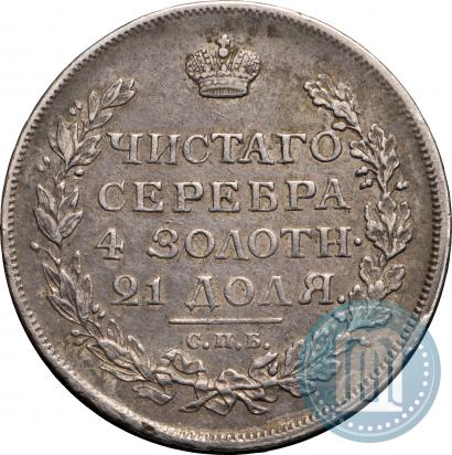Фото 1 рубль 1814 года СПБ 