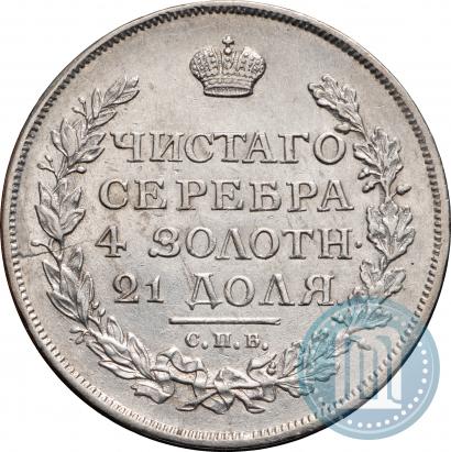 Фото 1 рубль 1814 года СПБ-МФ 