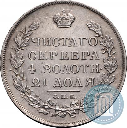 Picture 1 rouble 1815 year СПБ-МФ 