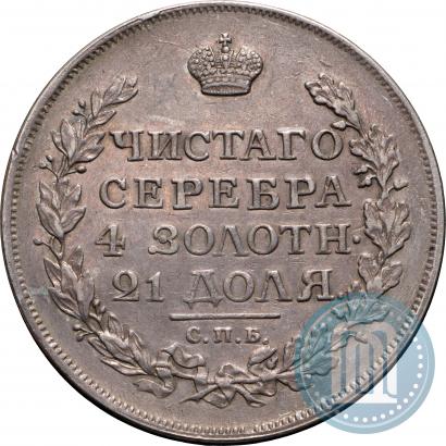 Фото 1 рубль 1816 года СПБ-МФ 