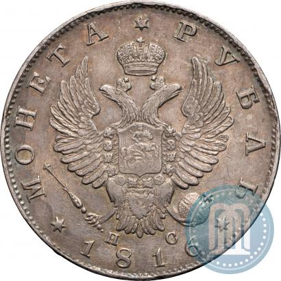 Фото 1 рубль 1816 года СПБ-ПС 