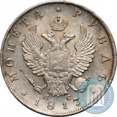 Фото 1 рубль 1817 года СПБ-ПС 