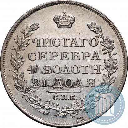 Фото 1 рубль 1817 года СПБ-ПС 