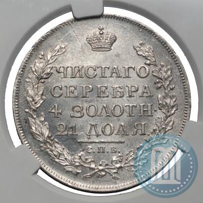 Фото 1 рубль 1817 года СПБ-ПС 