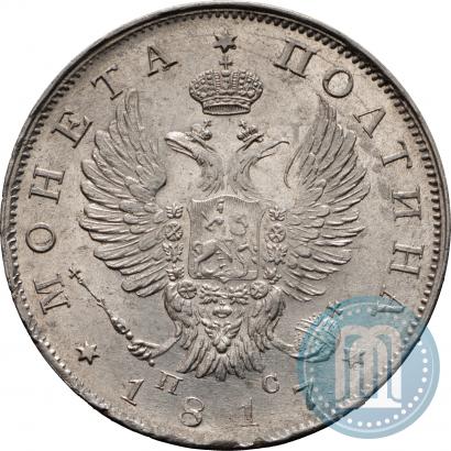 Фото Полтина 1817 года СПБ-ПС 
