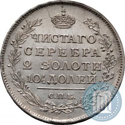 Фото Полтина 1817 года СПБ-ПС 