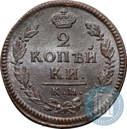 Фото 2 копейки 1817 года КМ-АМ 