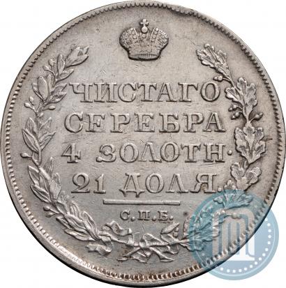 Фото 1 рубль 1818 года СПБ 