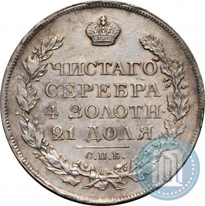 Picture 1 rouble 1820 year СПБ-ПД 
