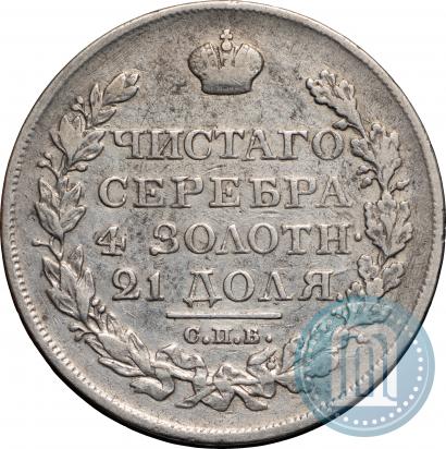 Picture 1 rouble 1821 year СПБ-ПД 
