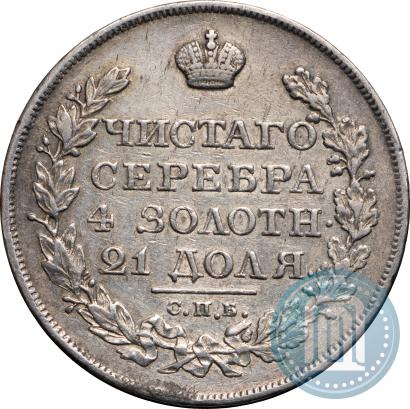 Фото 1 рубль 1822 года СПБ-ПД 