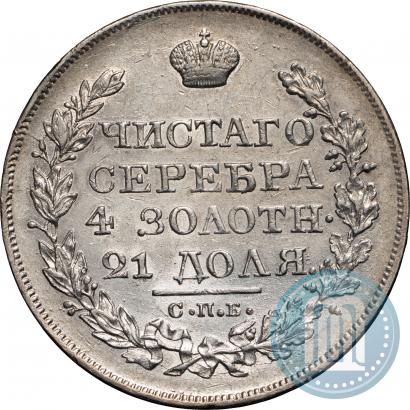 Picture 1 rouble 1823 year СПБ-ПД 