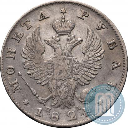 Фото 1 рубль 1824 года СПБ-ПД 
