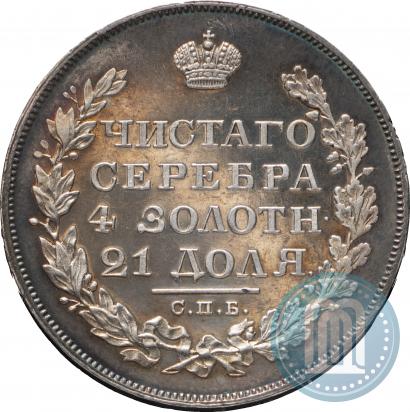 Picture 1 rouble 1828 year СПБ-НГ 