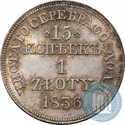 Picture 15 kopecks - 1 złoty 1836 year MW 