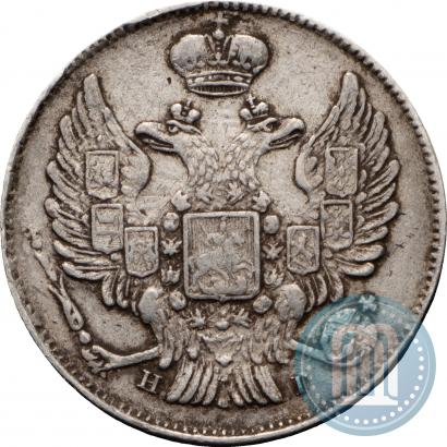 Фото 20 копеек 1841 года СПБ-НГ 