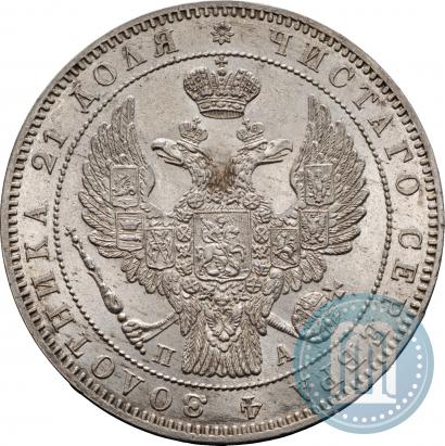 Picture 1 rouble 1846 year СПБ-ПА 
