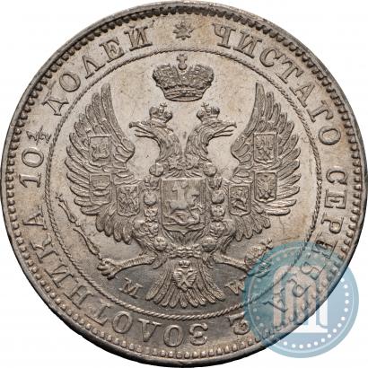 Фото Полтина 1846 года MW 