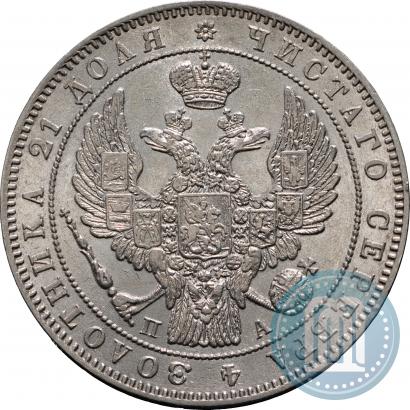 Picture 1 rouble 1847 year СПБ-ПА 