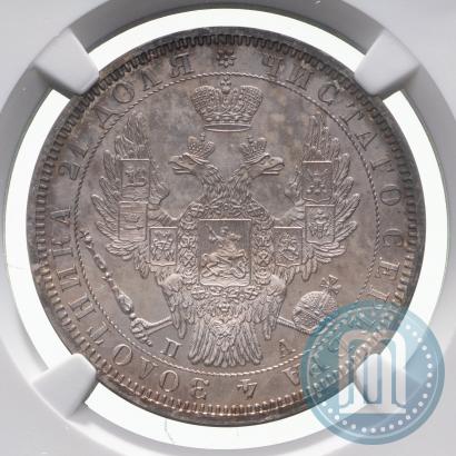 Фото 1 рубль 1851 года СПБ-ПА 