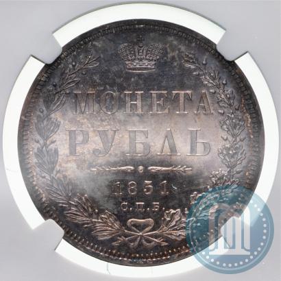 Фото 1 рубль 1851 года СПБ-ПА 