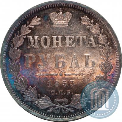 Фото 1 рубль 1853 года СПБ-HI 