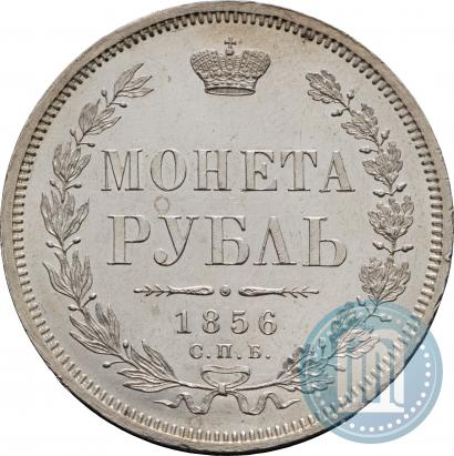 Фото 1 рубль 1856 года СПБ-ФБ 