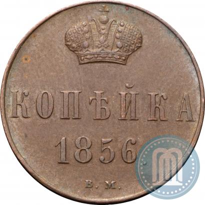 Picture 1 kopeck 1856 year ВМ 