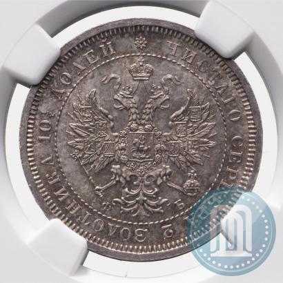 Фото Полтина 1859 года СПБ-ФБ 