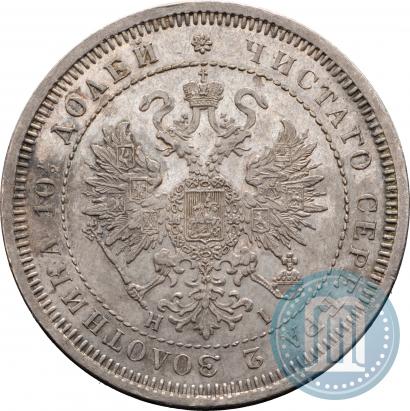 Picture Poltina 1866 year СПБ-HI 