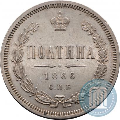Picture Poltina 1866 year СПБ-HI 