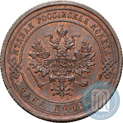 Фото 1 копейка 1868 года СПБ 