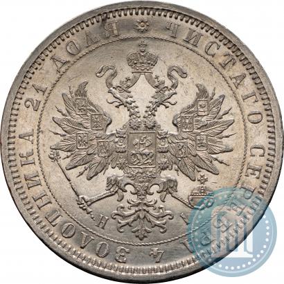 Picture 1 rouble 1871 year СПБ-НІ 