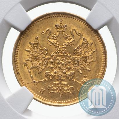 Фото 3 рубля 1874 года СПБ-HI 
