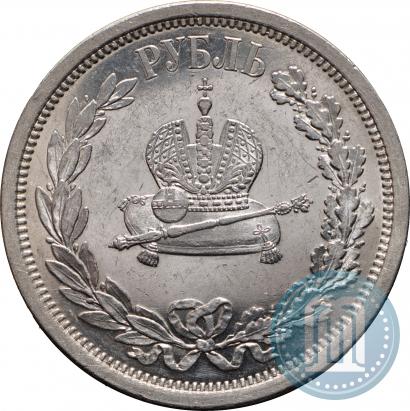 Фото 1 рубль 1883 года ЛШ "В память Коронации Императора Александра III"