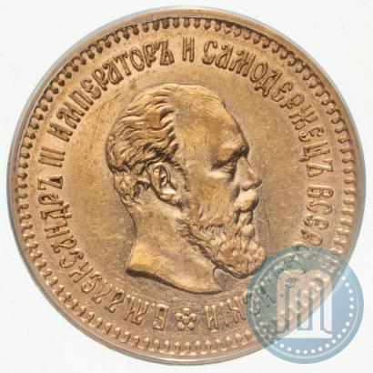 Picture 5 roubles 1886 year (АГ) 