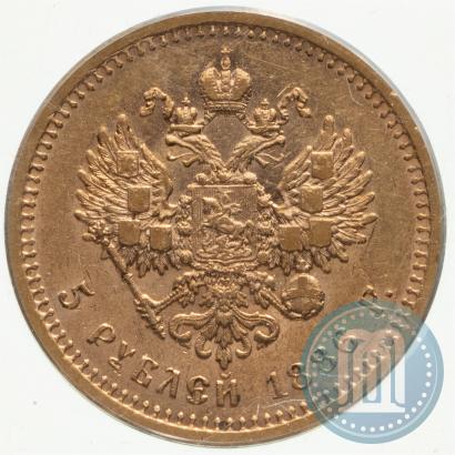 Picture 5 roubles 1886 year (АГ) 