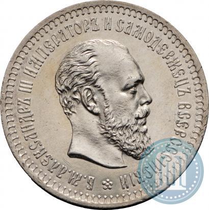 Picture 50 kopecks 1886 year (АГ) 