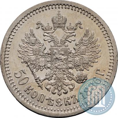 Picture 50 kopecks 1886 year (АГ) 